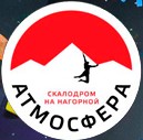 Скалодром «Атмосфера»