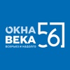 Окна Века 56