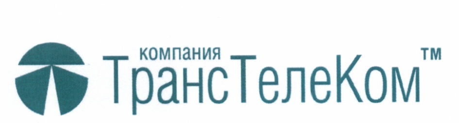 ТрансТелеКом