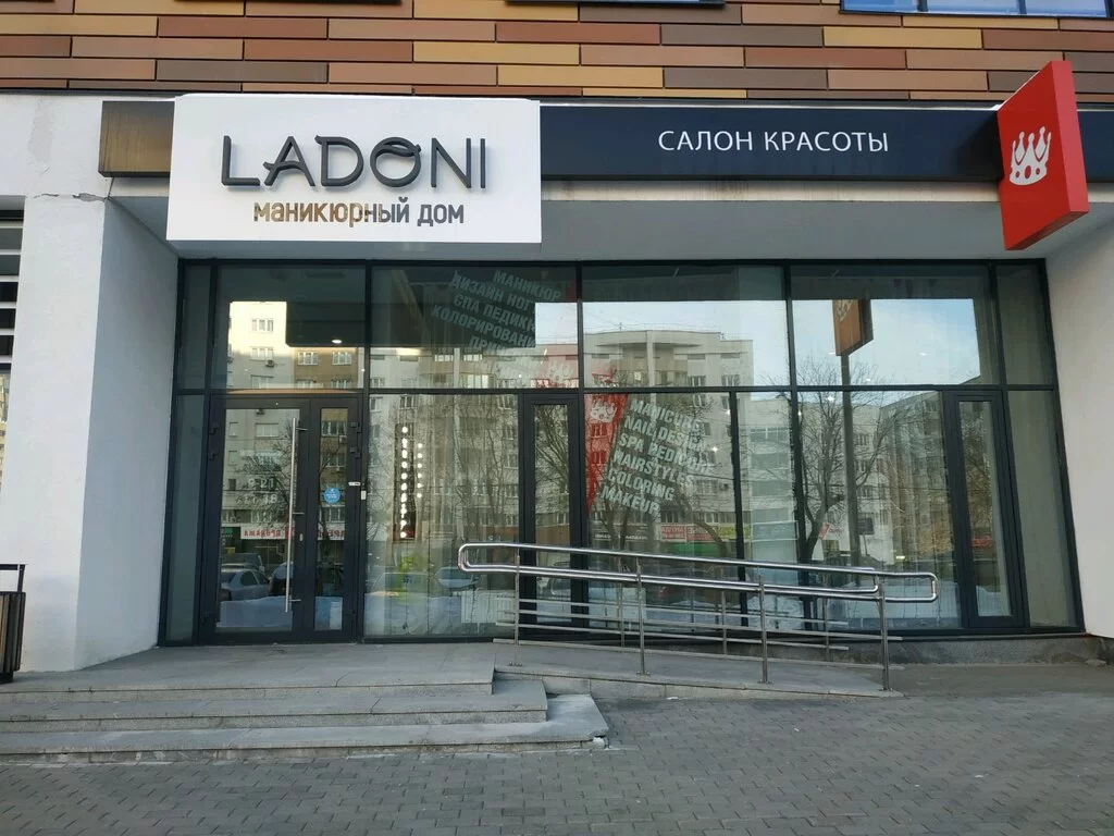 Ladoni