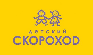 Скороход