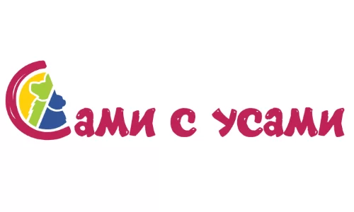 Сами с Усами