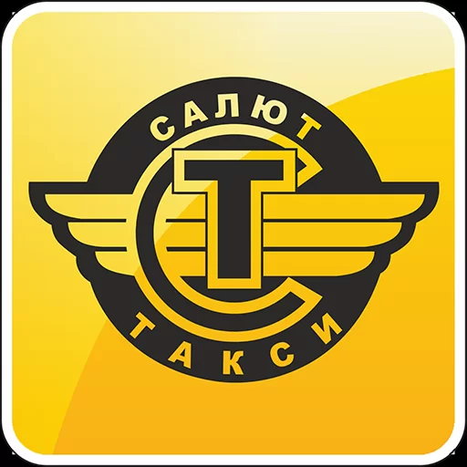 Такси Салют