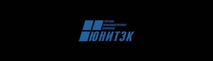 ЮНИТЭК