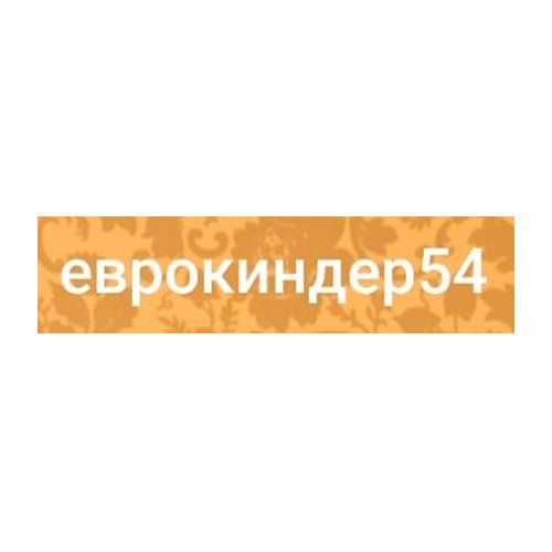 Еврокиндер54