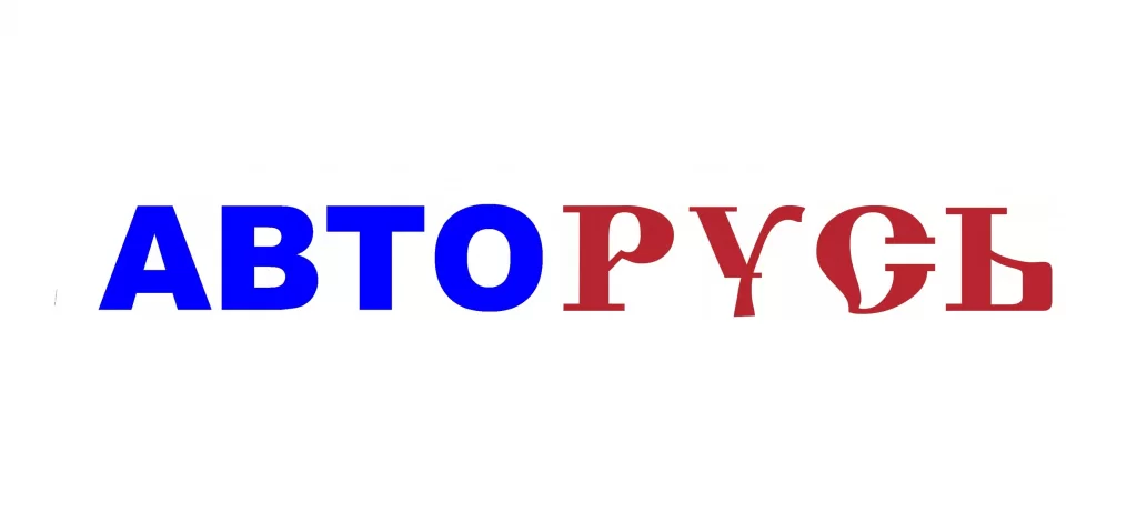 АвтоРусь1.webp