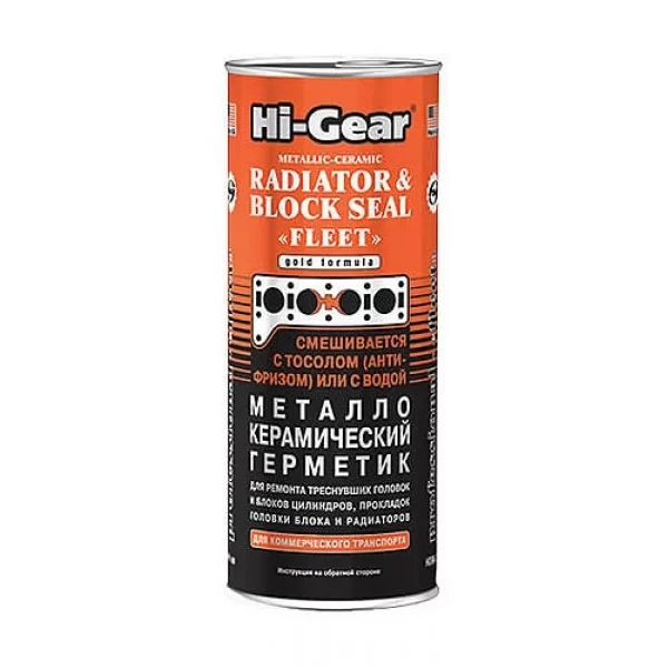 Hi-Gear HG9041