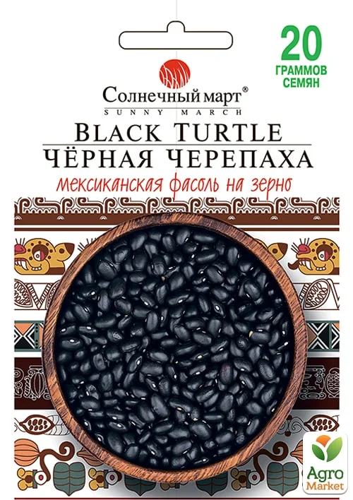 «Черная черепаха»