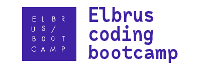 Elbrus Coding Bootcamp