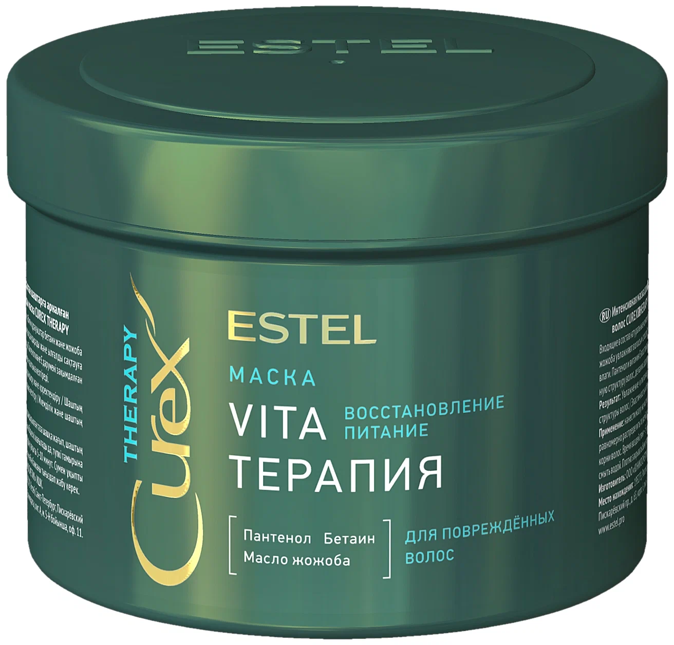 ESTEL CUREX THERAPY VITA-ТЕРАПИЯ