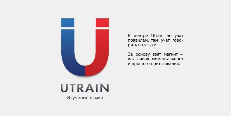 UTRAIN