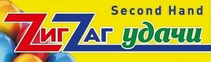 ZигZаг удачи