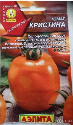 «Кристина»