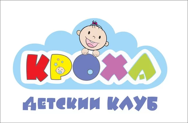 Кроха