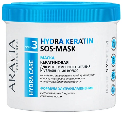 ARAVIA PROFESSIONAL HYDRA KERATIN MASK