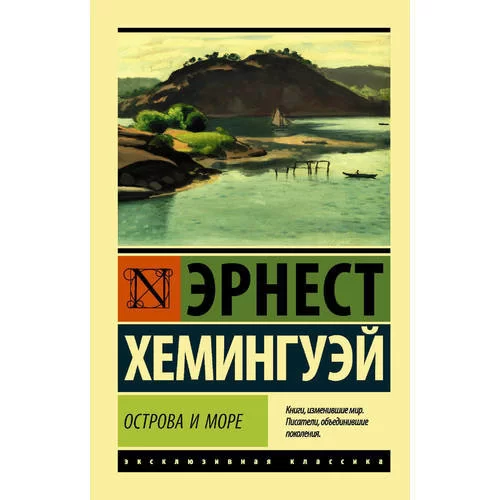 ОСТРОВА И МОРЕ.webp