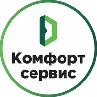 Комфорт Сервис