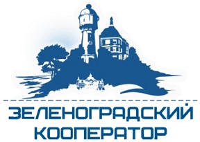 Зеленоградский кооператор