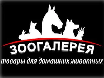 Зоогалерея