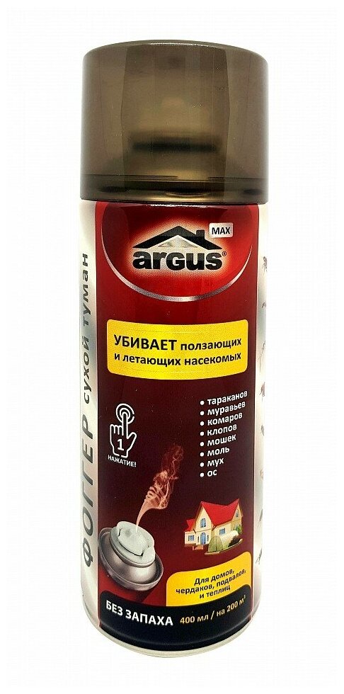 ARGUS МАХ ОТ НАСЕКОМЫХ ФОГГЕР СУХОЙ ТУМАН