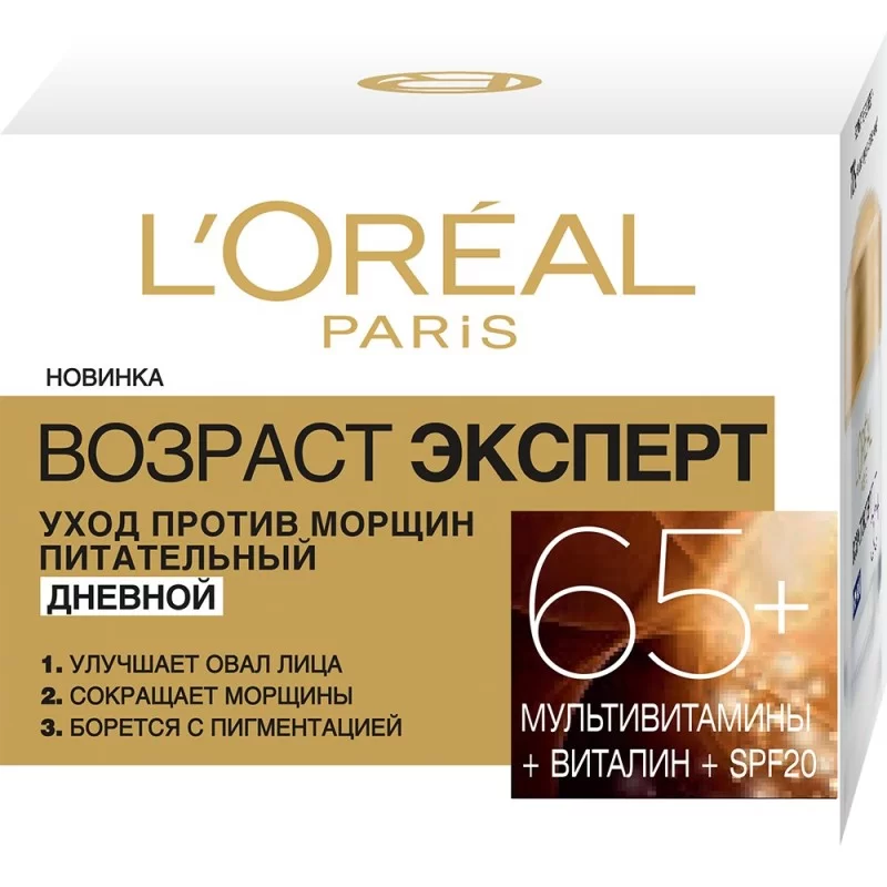 LOREAL ВОЗРАСТ ЭКСПЕРТ 65.webp