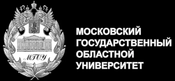 Московский государственный областной университет