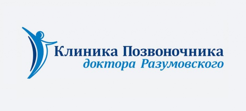 Клиника позвоночника доктора Разумовского