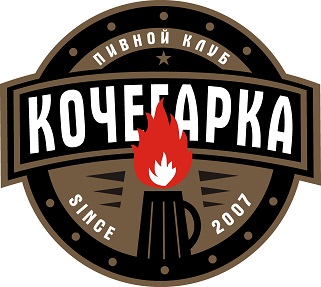 Кочегарка