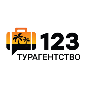 Турагентство123