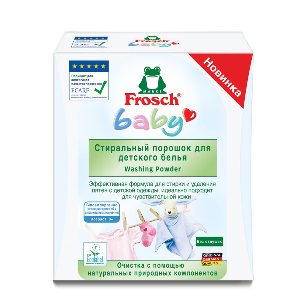 FROSCH ДЛЯ ДЕТСКОГО БЕЛЬЯ