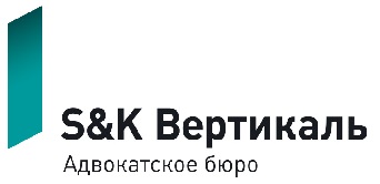 S&K Вертикаль