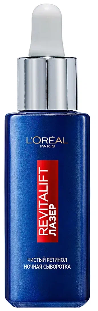 L'OREAL PARIS REVITALIFT ЛАЗЕР 0,2% ЧИСТЫЙ РЕТИНОЛ ПРОТИВ МОРЩИН