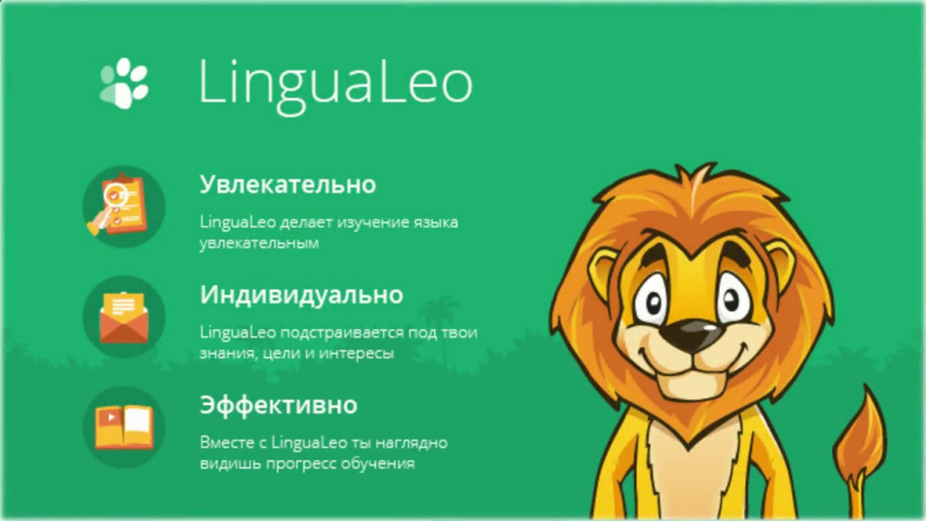 LinguaLeo