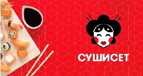 Суши-Сет