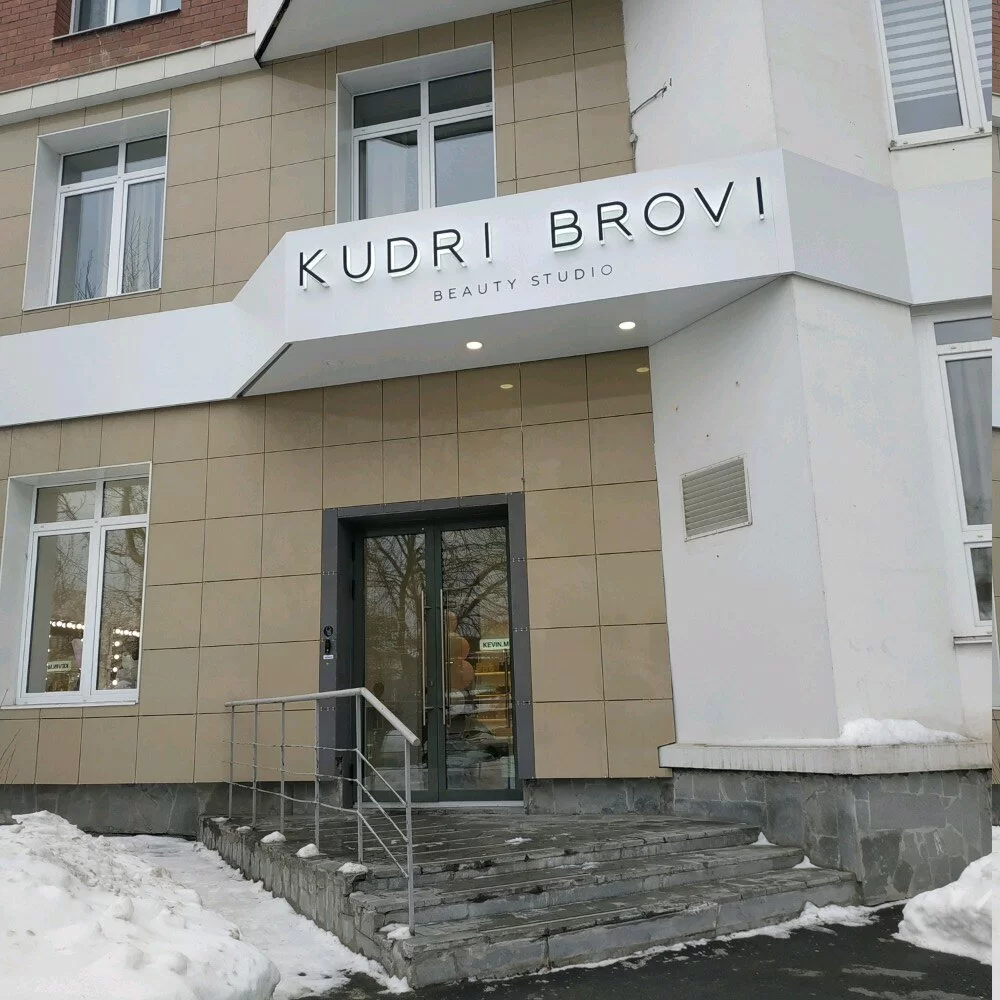  Kudri Brovi