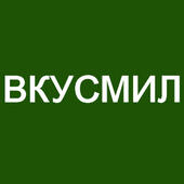 Вкусмил