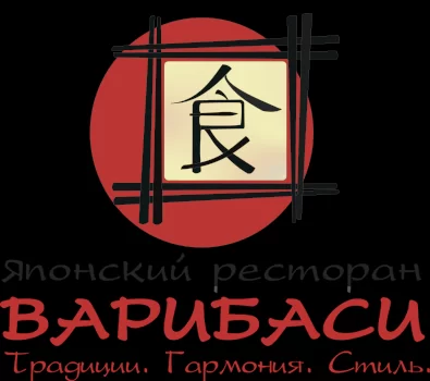 Варибаси.webp