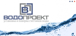 ВодоПроект