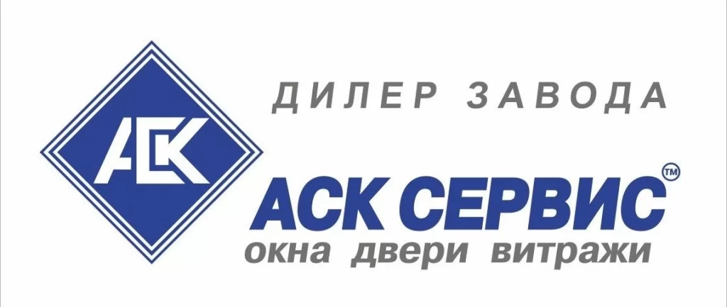 АСК СЕРВИС