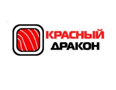 Красный Дракон