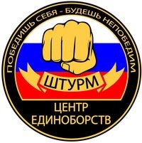 ШТУРМ Fight Club