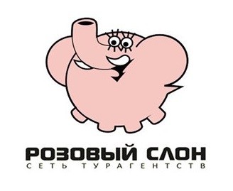 Розовый слон