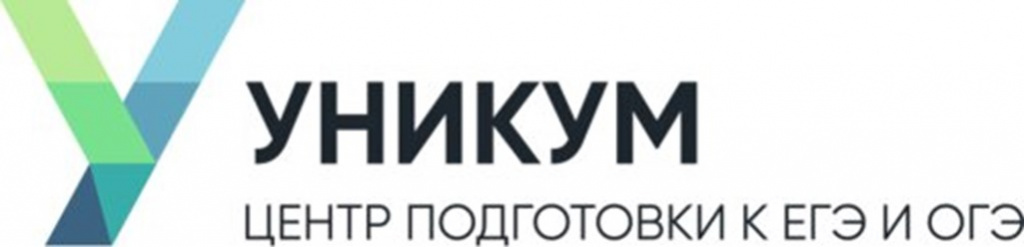 Уникум