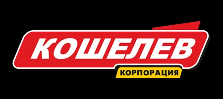 Корпорация Кошелев