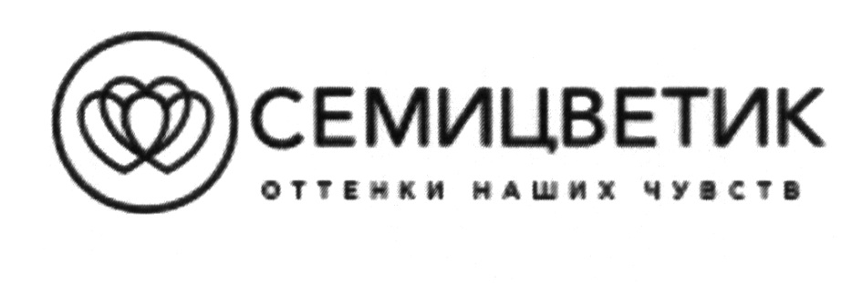 Семицветик