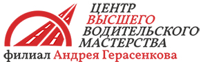 Курс ледовой подготовки «Школа скольжения», Центр Высшего Водительского Мастерства