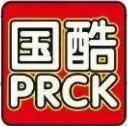 PRCK