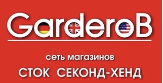 Garderob