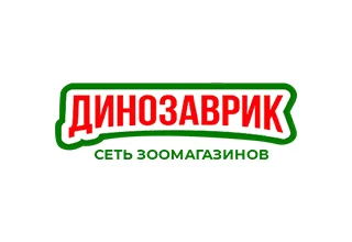 Динозаврик