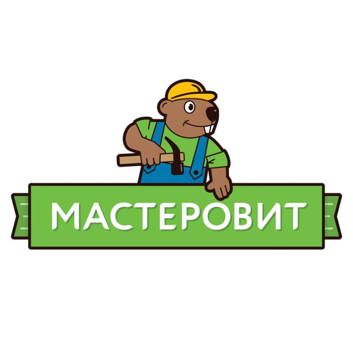 Мастеровит